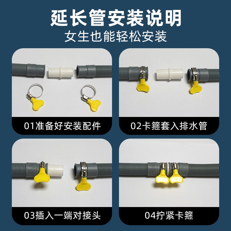适用于小米米家滚筒洗衣机排水管延长管出水管下水管排水加长软管