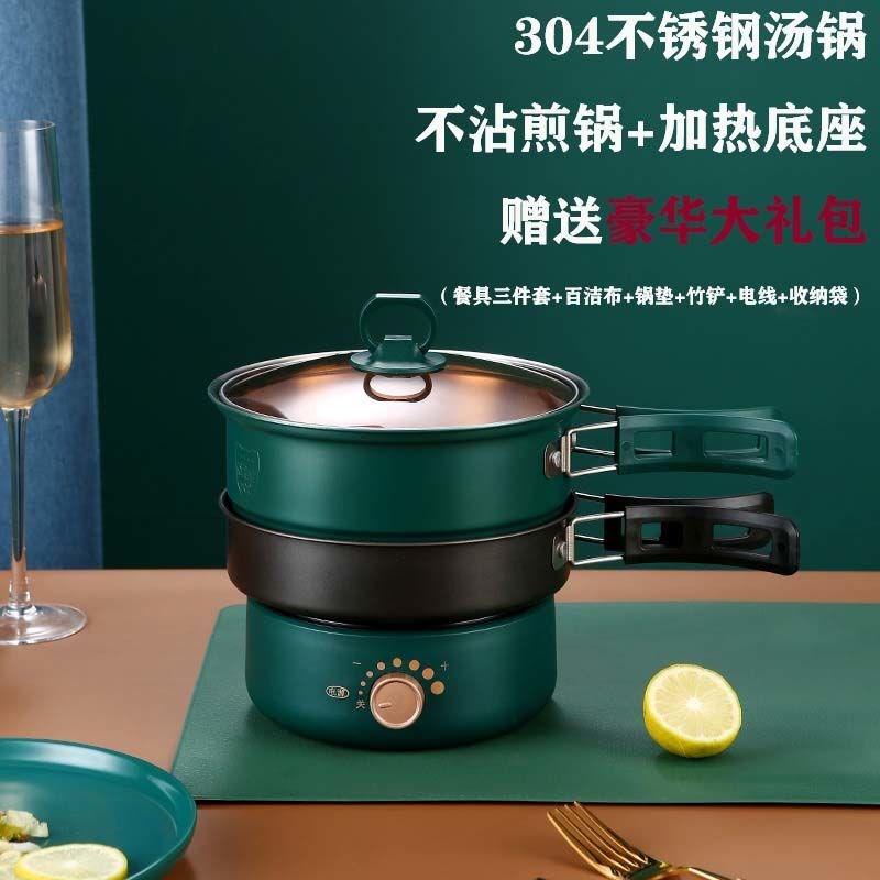 电锅炒煮两用便携式电煮锅可折叠锅单人火锅旅行分体式多功能锅