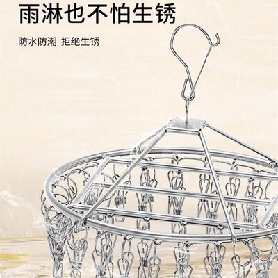 stainless steel round clothes rack drying socks artifact soc