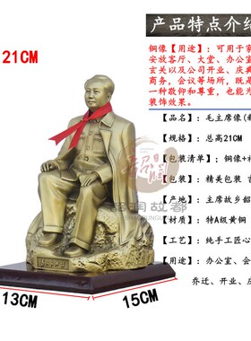 毛主席铜像办公室摆饰客厅摆件纯铜纪念品雕塑伟人座像头像摆像