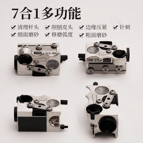 台球杆配件七合一修理器onestop桌球杆皮头工具多功能台球用品