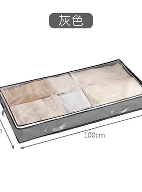 Extra large bed bottom storage box特大床下收纳箱收纳袋