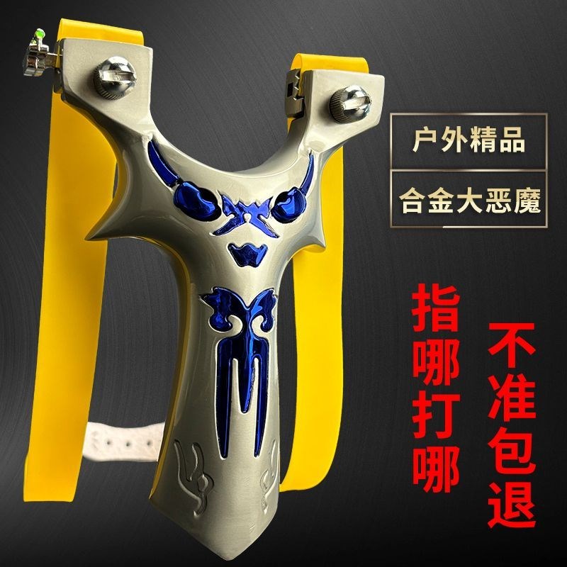 重配弹弓新款鬼脸扁皮弹弓成年人户外竞技专用大威力高精准度惊魂