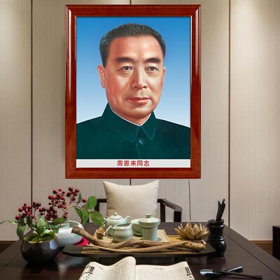 周恩来挂像客厅墙画挂画头像带框中堂摆件壁国画周总理装饰画伟人