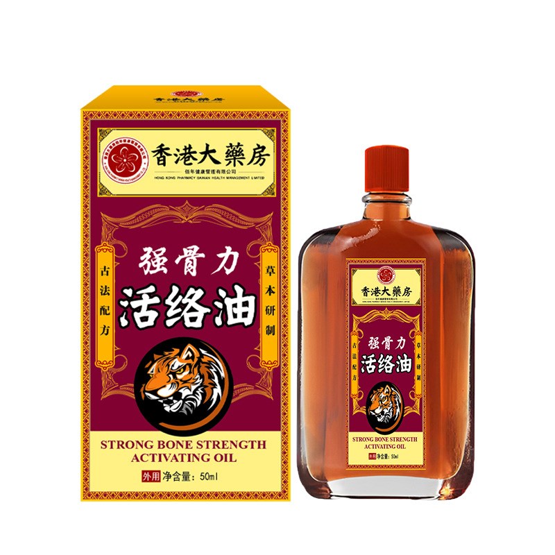 舒筋通经活络液跌打活血化瘀精油膝盖关节腰颈椎肩膀疼痛专用药油