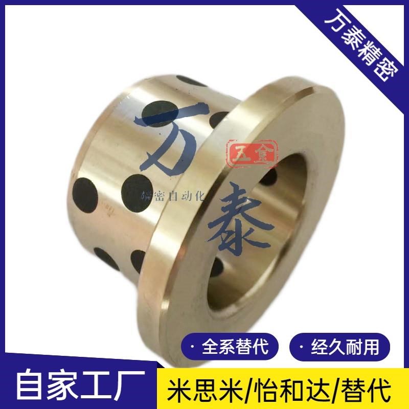 法兰耐磨铜套MPFZ30无油衬套F50*5/30*40*20/30/40/50/60JFB-650