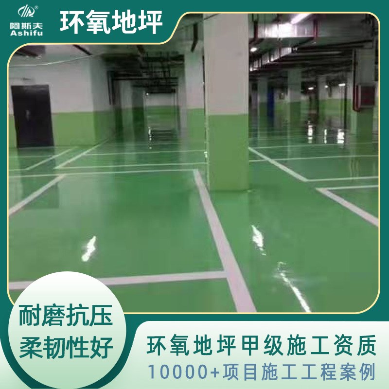 肇庆鼎湖纺织厂涂装型环氧地坪漆 生产车间环氧地坪施工方案