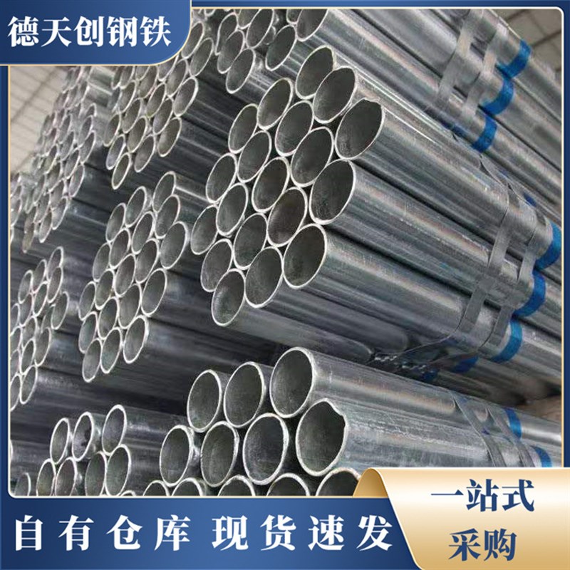 贵州销售Q235B镀锌圆管 镀锌方管 镀锌檩条 加工折弯可送货到厂