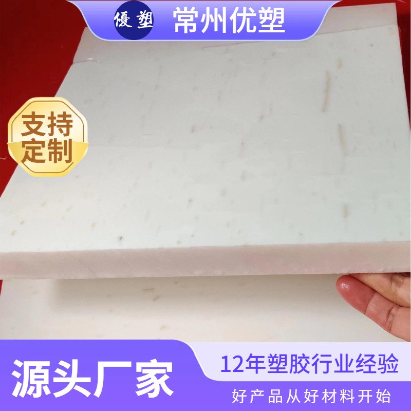 江苏阻燃尼龙板 环保无卤阻燃UL94V0级 高硬度防火PA6