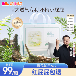 凯儿得乐比得兔拉拉裤婴儿童男女宝宝专用尿不湿超薄透气非纸尿裤