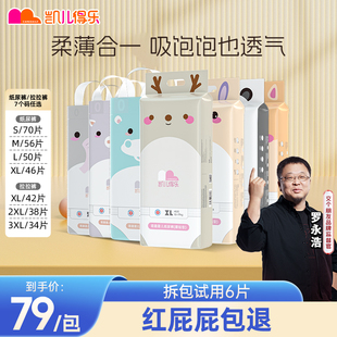 尿不湿超薄透气成长裤 凯儿得乐萌趣纸尿裤 新生婴儿宝宝专用拉拉裤