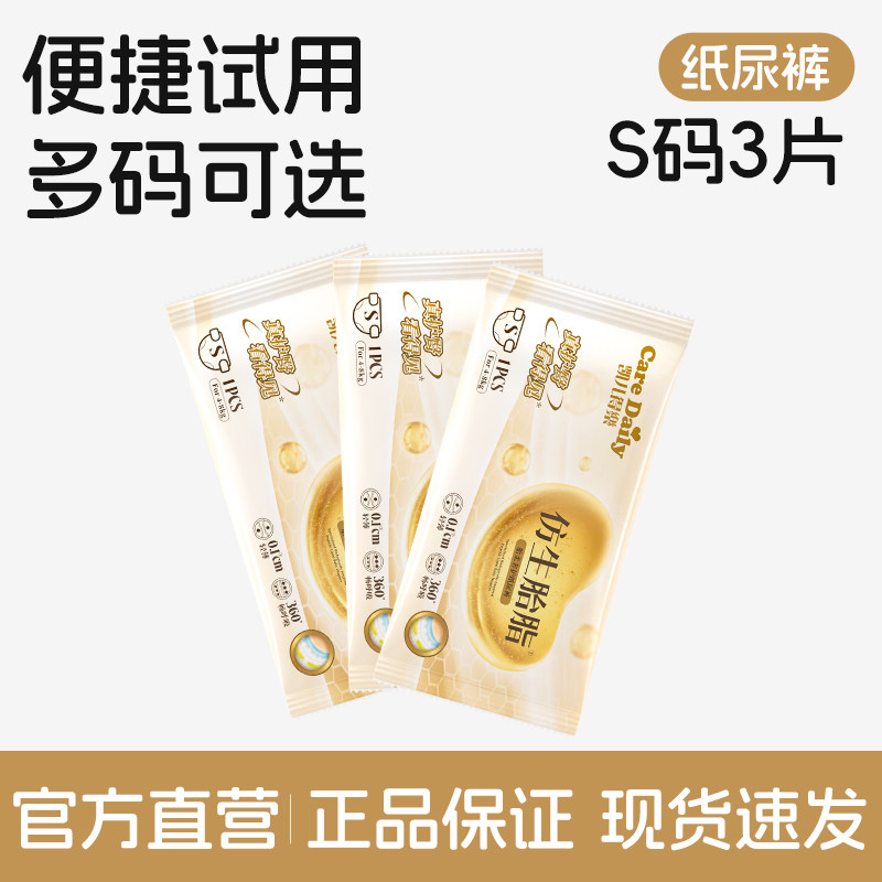 凯儿得乐拉拉裤纸尿裤仿生胎脂柔软透气不渗漏婴儿尿不湿试用装