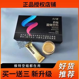 柔美娜奶咖固体饮料正品微商小红书同款柔美娜咖啡【官方正品】