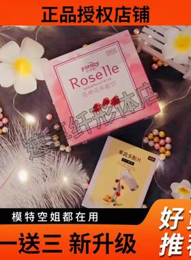 妃莉娅洛神花多酚饮果蔬多酚片压片糖果微商小红书同款官方正品