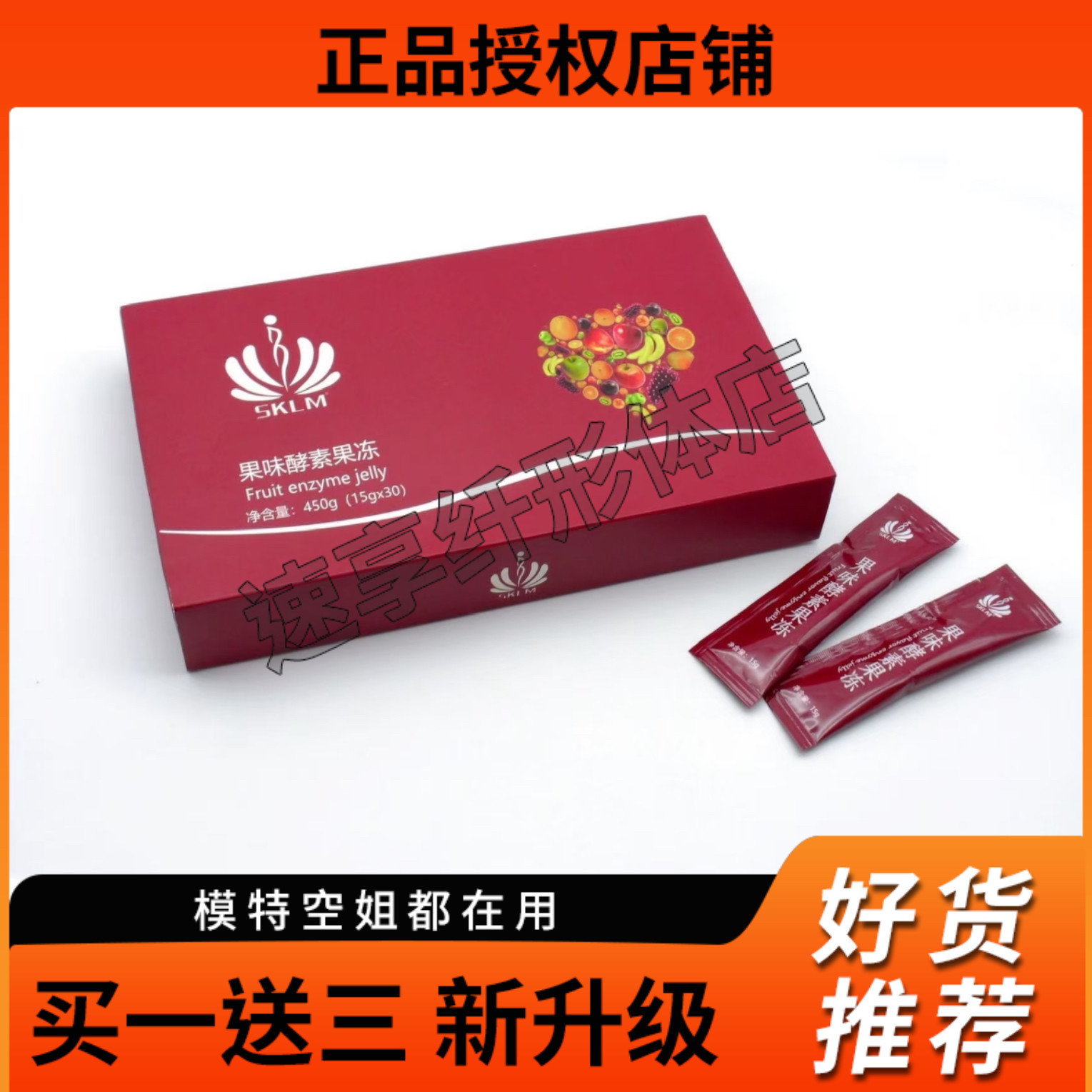 shou客辣妈果味酵素果冻微商小红书网红同款【官方正品】