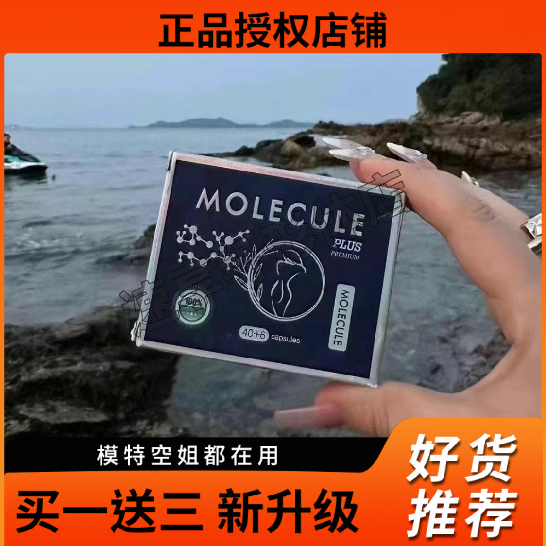 【官方正品】MOLECULE奶片饱腹压片糖果微商小红书同款新品