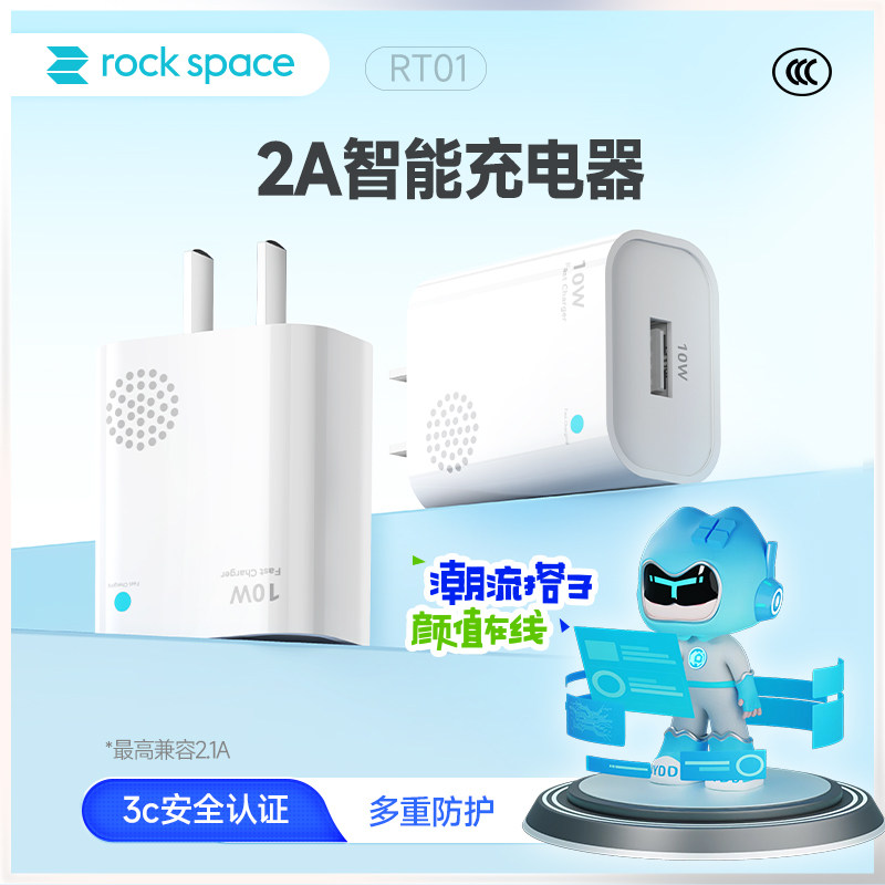 【智能充电套装】洛克系列USB智能充电器适用苹果安卓手机充电头蓝牙耳机台灯插头充电器,3C数码配件,手机数据线,淘宝优惠券,粉丝福利购,淘宝优惠卷