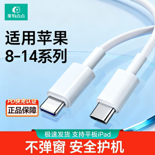 适用于PD27W苹果快充数据线14Pro 12Plus 11Max苹果17两米加长充电线充电套装 官type 家有点点