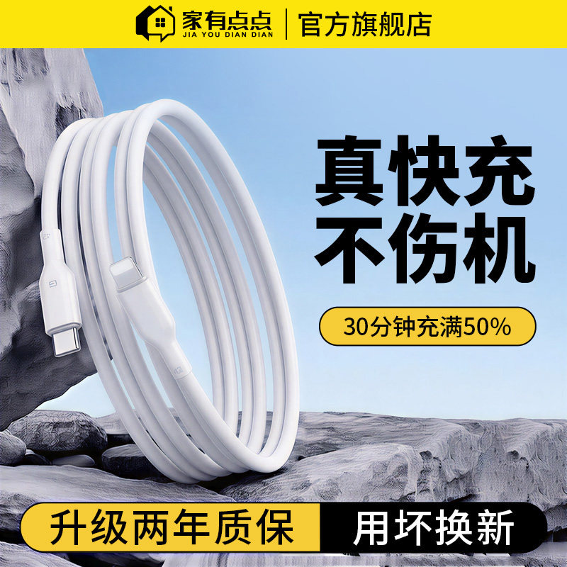 苹果8-17全系PD20/30W快充线套装