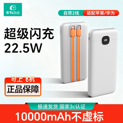 【官方正品】超级快充充电宝