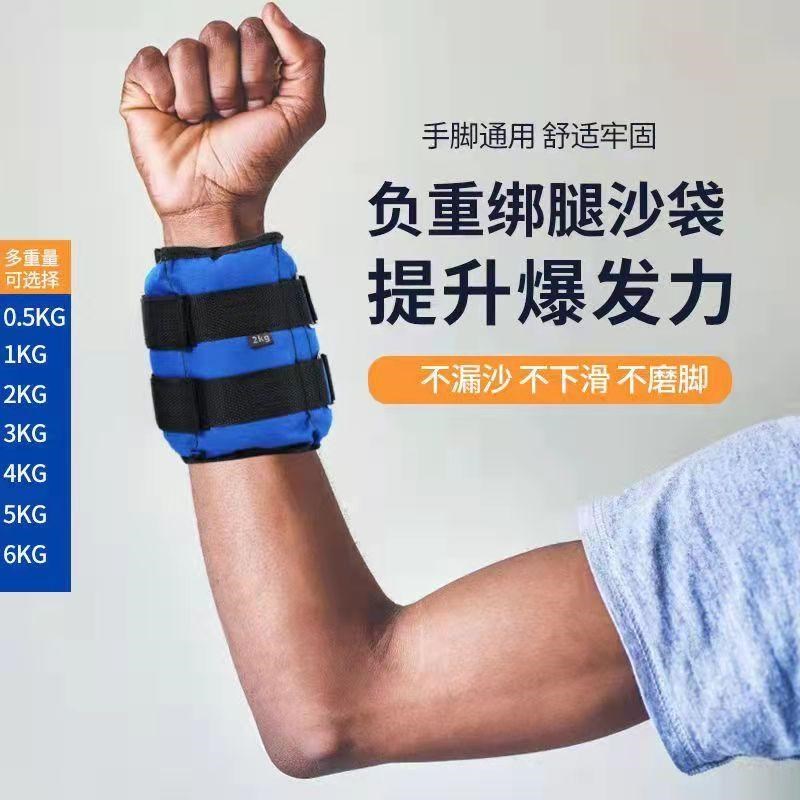 跑步沙袋绑腿负重装备男女儿童跳舞学生专用绑手绑脚训练减肥沙包