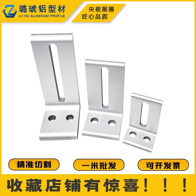 铝型材框架配件外侧板材固定件层板托支架3030木板连接件4040