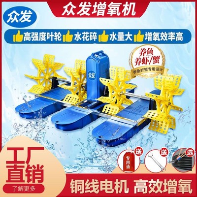 水车式鱼塘增氧机专用增氧泵水产虾池蟹塘全自动打氧机大型制氧机
