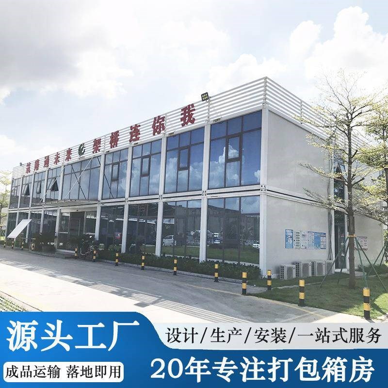 广东豪华移动板房装配式建筑双层四坡豪华住人办公室集成房屋套