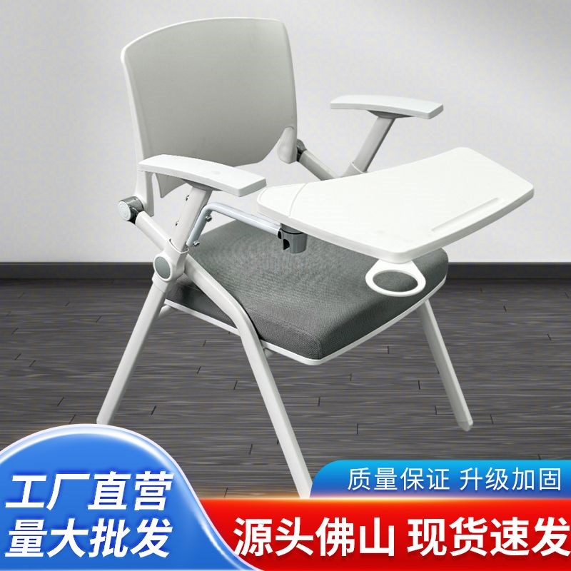 折叠培训椅带桌板桌椅一体写字板开会会议室椅子会议办公室培训班
