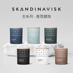 Skandinavisk北欧进口香薰蜡烛天然精油香氛持久卧室留香礼物