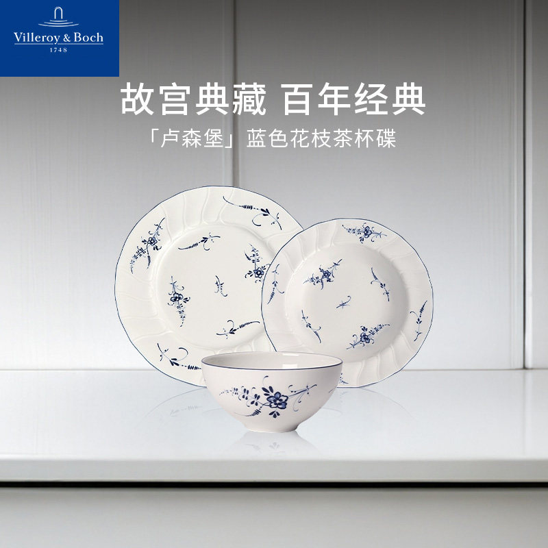 Villeroyboch德国唯宝碗盘餐具套装高档长辈老师父亲母亲生日礼物