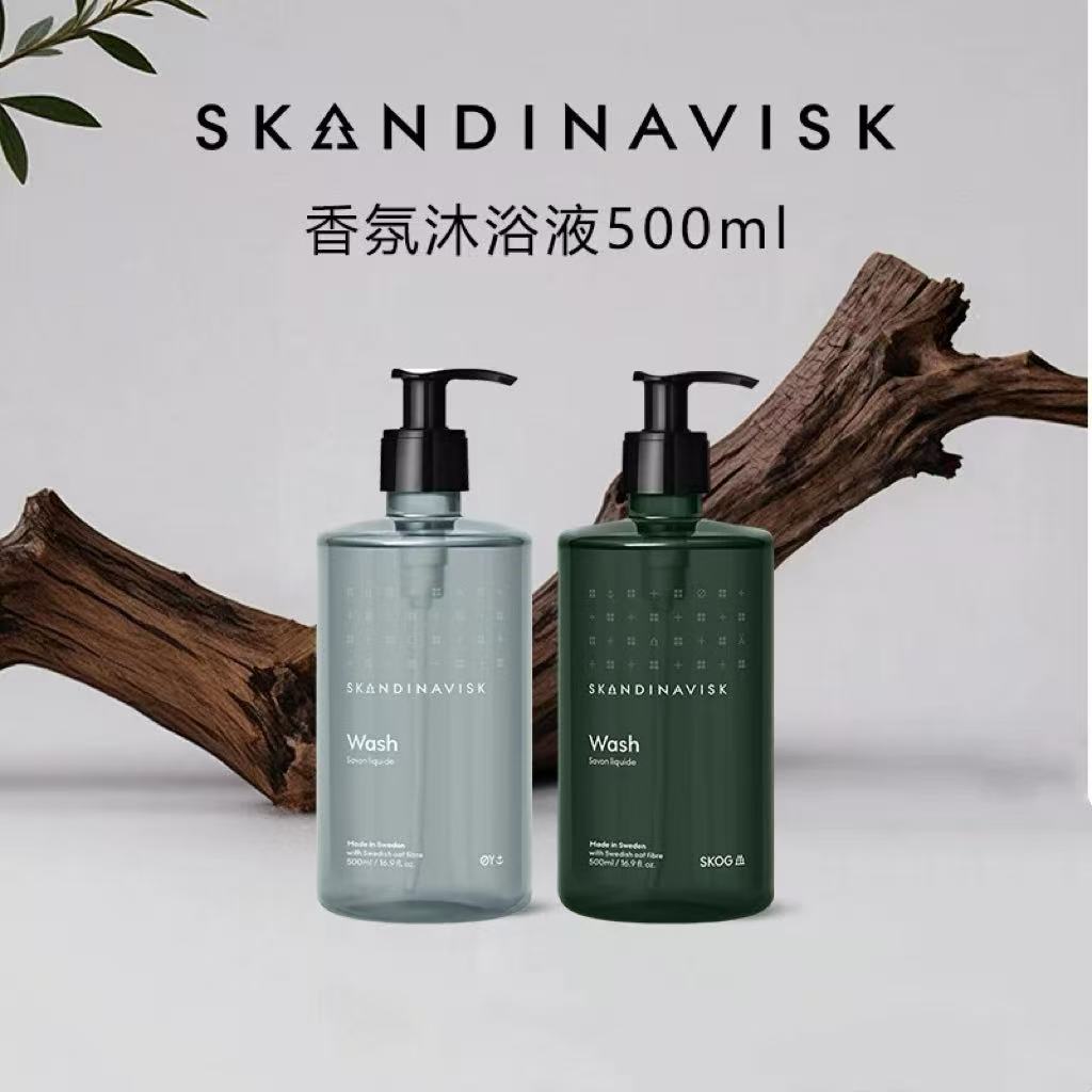 Skandinavisk北欧香氛沐浴露女官方正品持久留香沐浴液伴手礼物