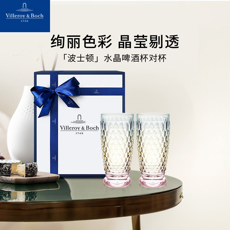 Villeroyboch德国唯宝香槟杯水杯水晶玻璃啤酒杯波士顿多巴胺送礼图片