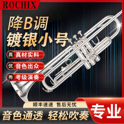 镀银降B调小号乐器管乐团乐队号