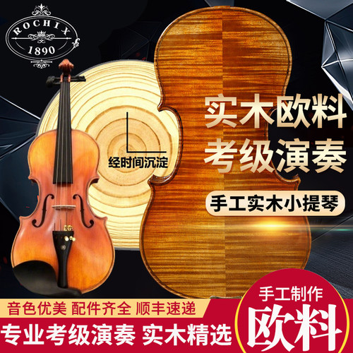 小提琴乐器专业考级演奏欧料