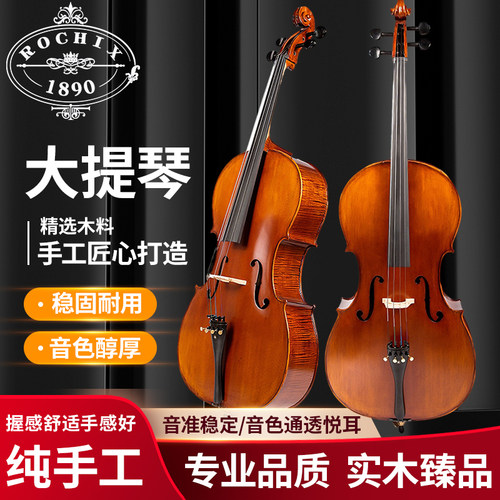 大提琴乐器云杉枫木儿童初学