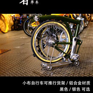 佰客BIKES小布后货架自行车推行支架铝合金易行轮16寸折叠车超轻