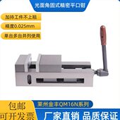 金丰重型CNC机用精密平口钳铣床专用角固式 虎钳4寸6寸光面直角钳