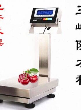 上海三峰牌TCS防水台秤不锈钢电子称计重秤60KG100KG150KG300KG