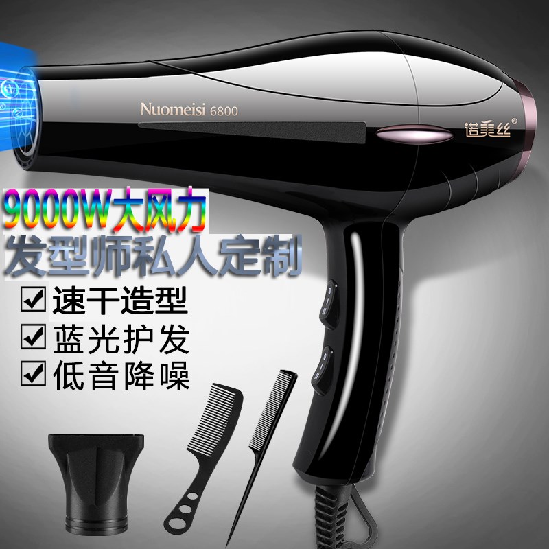 电吹风机9000W发廊5000W大功率美发理H发店专用3800家用大风力速