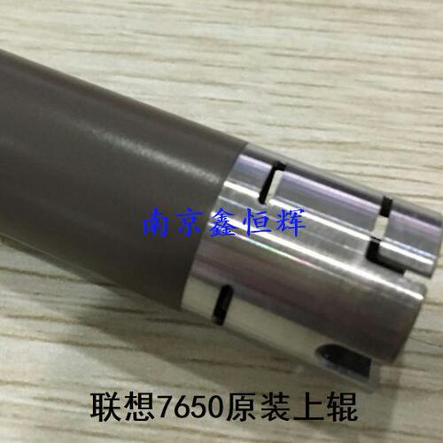 原装 联想 M 7400 2400 7450 7600 7650 F D DNF 定影上辊 加热辊