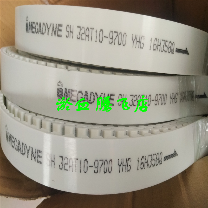 意大利麦高迪MEGADYlNE开口同步带 T5 T10 AT5 AT10 HTD5M 8M 14M