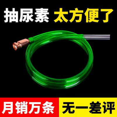 尿素加注管货车加尿素吸管尿素管自吸加注器加尿素液工具专用神器