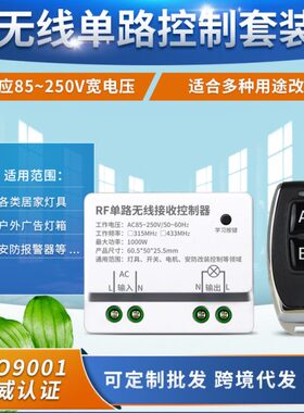 AK-KT05A方型宽电压单路遥控开关 110V 220V 灯具开关 电源开关