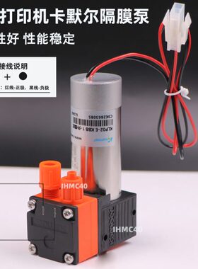 卡默尔隔膜泵24V无刷电机循环泵喷墨打印机无刷液泵小型KLP加压泵