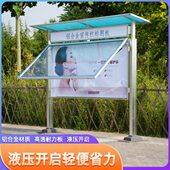 订制新款 防水户外宣传栏公示栏不锈钢公告栏展示板告示栏广告牌