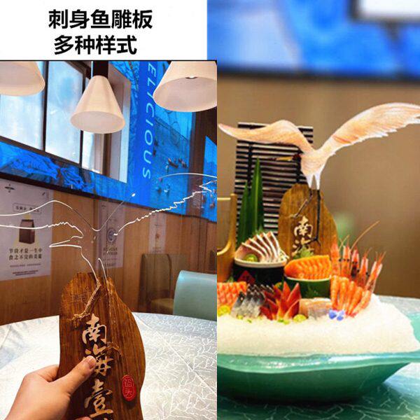 刺身装饰鱼板塑料三文鱼摆盘刺身冰雕模海鲜姿造用品盐雕创意模具