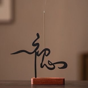 创意家用室内香炉香插初心香座线香底座净化空气茶桌香薰香炉摆件