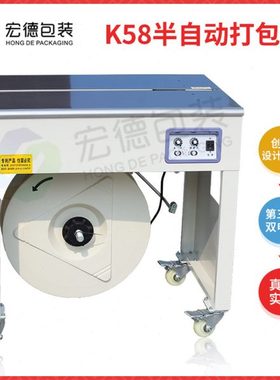 K58半自动商用快递物流电商包装手动打包机小型立式收紧捆扎机器