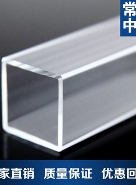 透明亚克力方管20X2mm有机玻璃PMMA长度任意切割高质低价